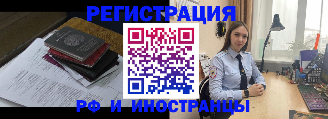 прописка для школы в Орске
