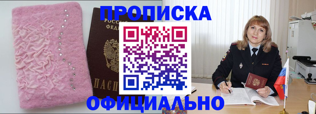 найти адрес прописки в Орске